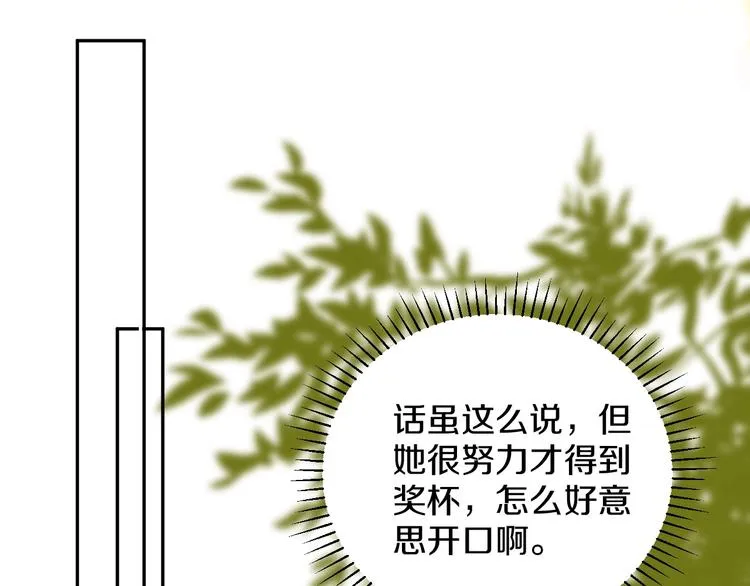 第4话 交换 第55页