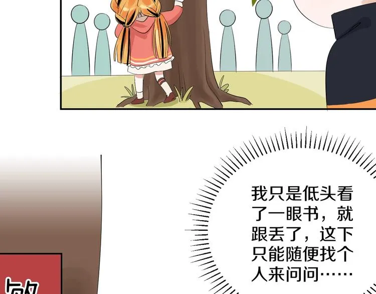 第4话 交换 第58页