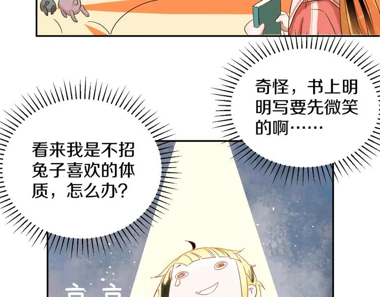 第4话 交换 第65页