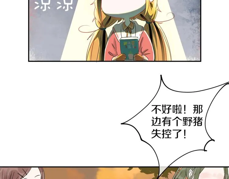 第4话 交换 第66页