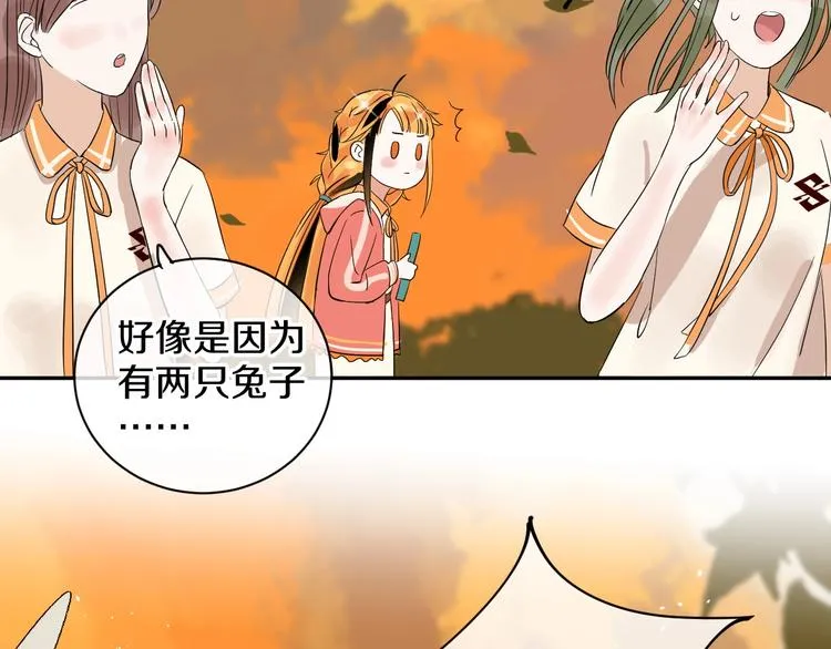 第4话 交换 第67页