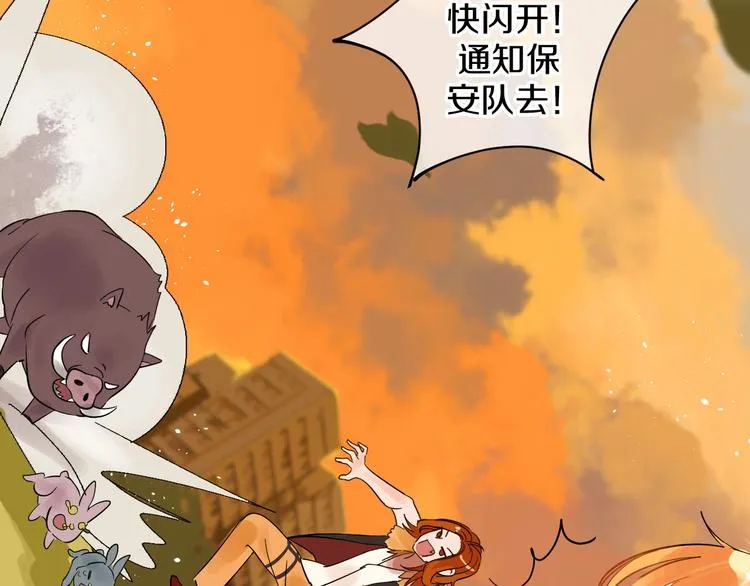 第4话 交换 第68页