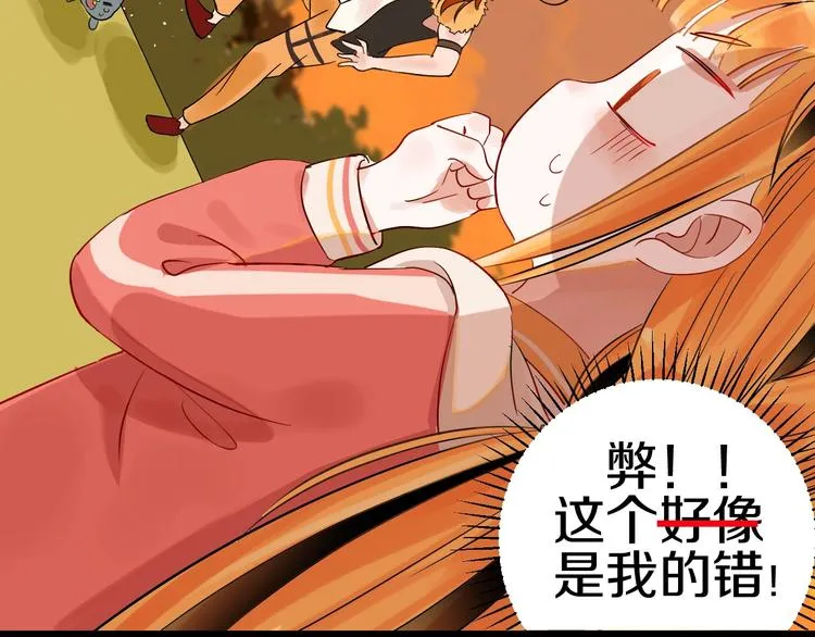 第4话 交换 第69页