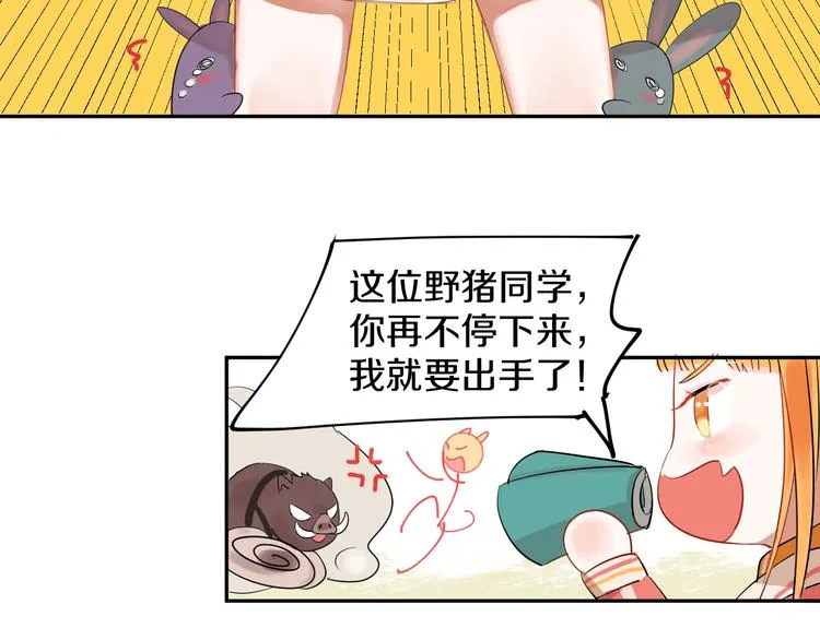 第4话 交换 第72页