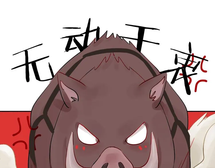 第4话 交换 第73页