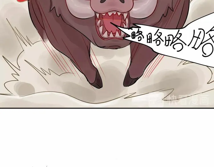 第4话 交换 第74页