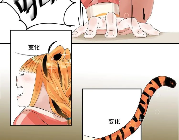 第4话 交换 第76页