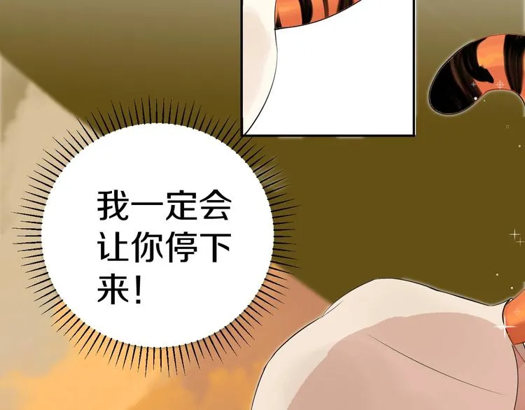 第4话 交换 第77页
