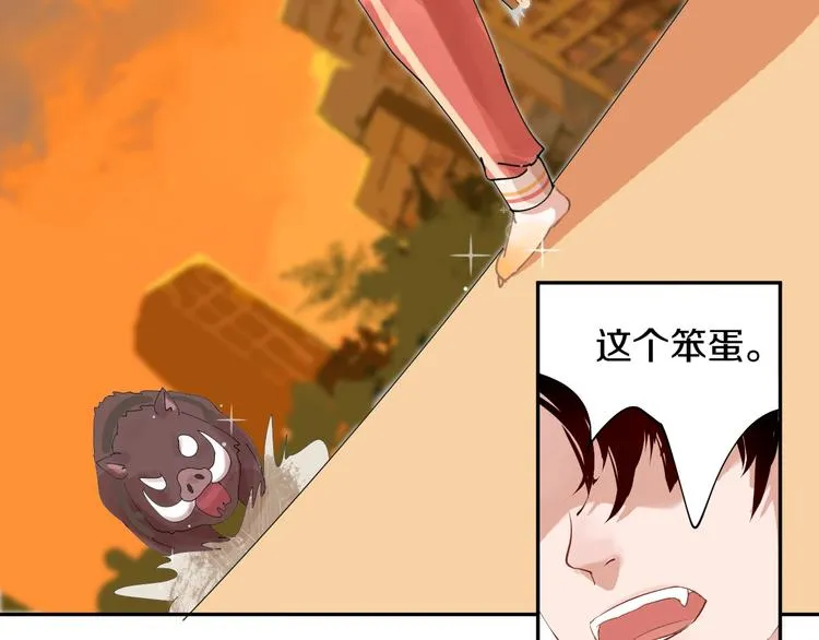第4话 交换 第79页