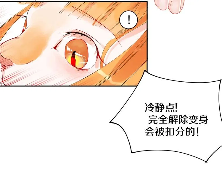 第4话 交换 第83页