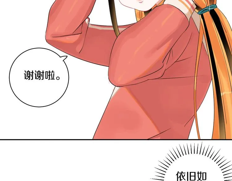 第4话 交换 第89页