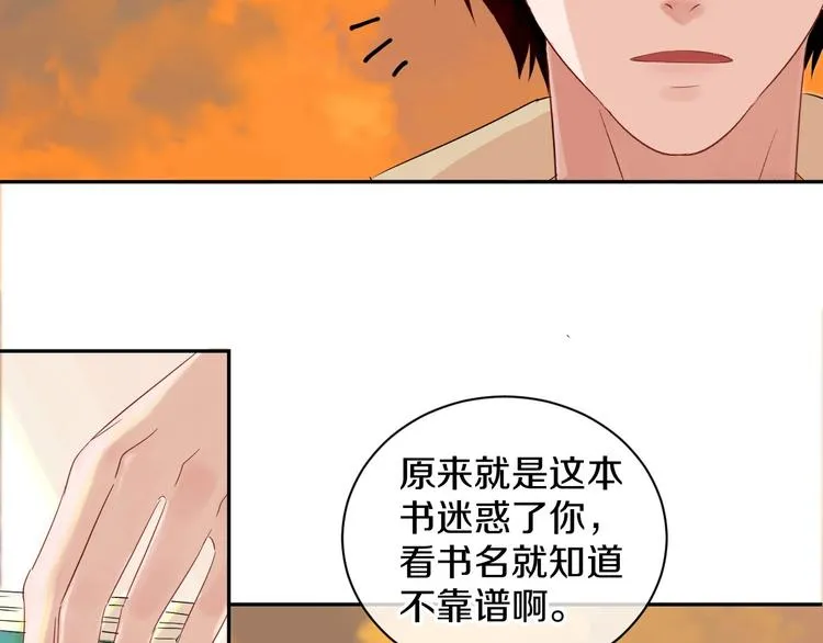 第4话 交换 第91页