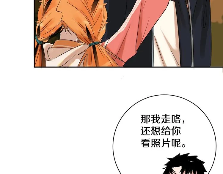 第4话 交换 第93页