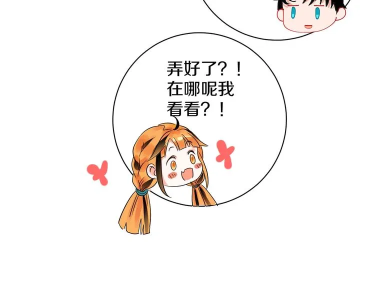 第4话 交换 第94页