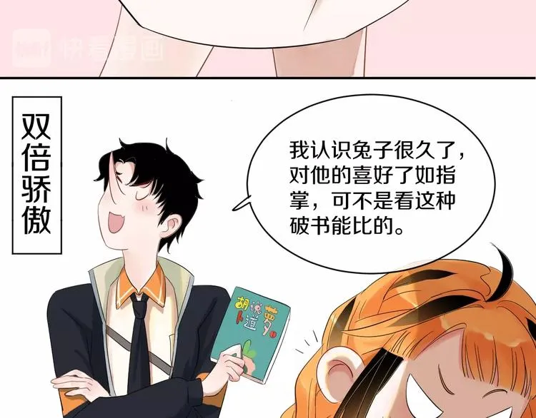 第4话 交换 第101页