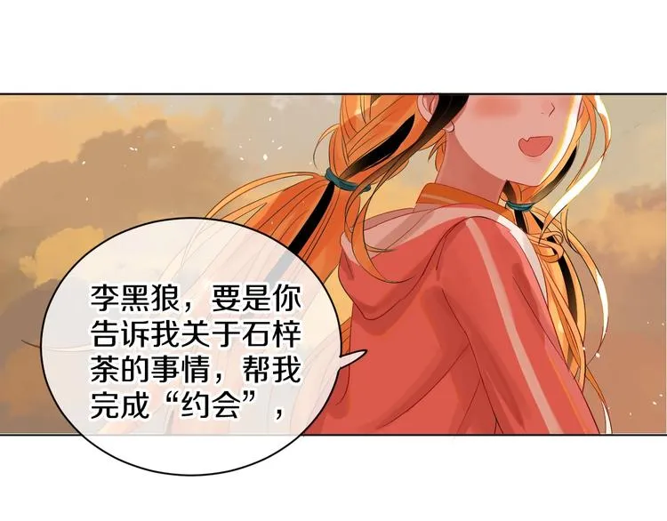 第4话 交换 第104页