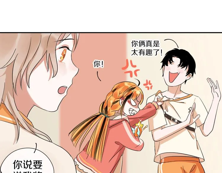第3话 和偶像合影啦~ 第1页