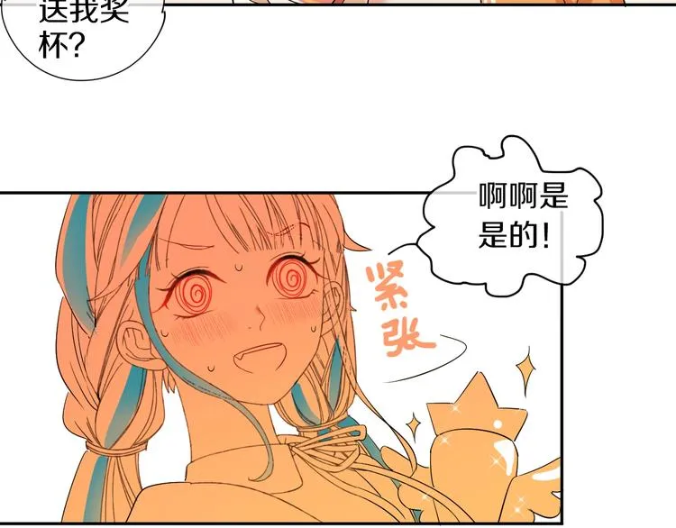 第3话 和偶像合影啦~ 第2页