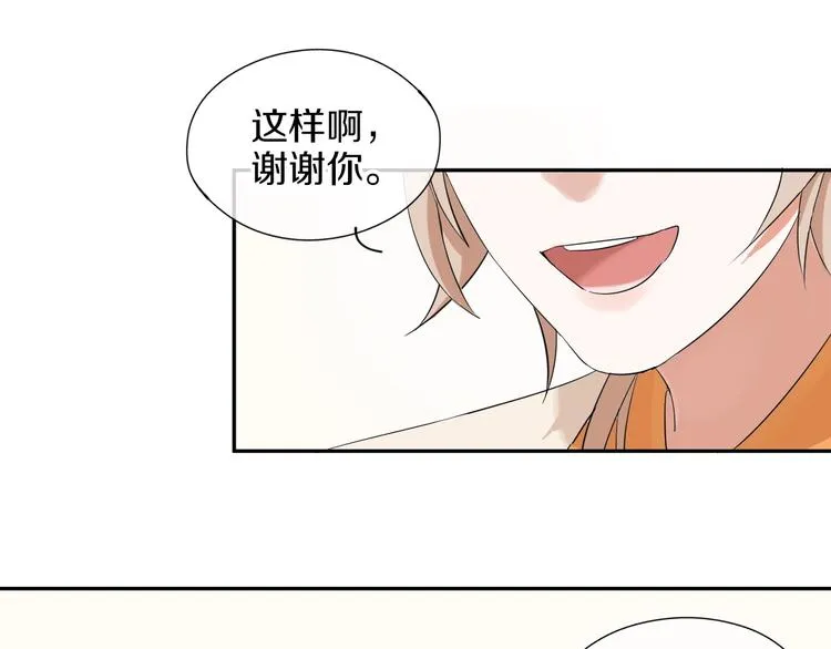 第3话 和偶像合影啦~ 第3页