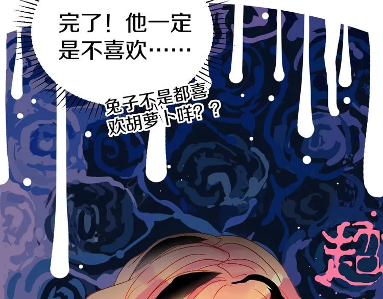 第3话 和偶像合影啦~ 第10页
