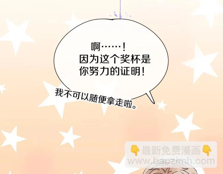 第3话 和偶像合影啦~ 第13页