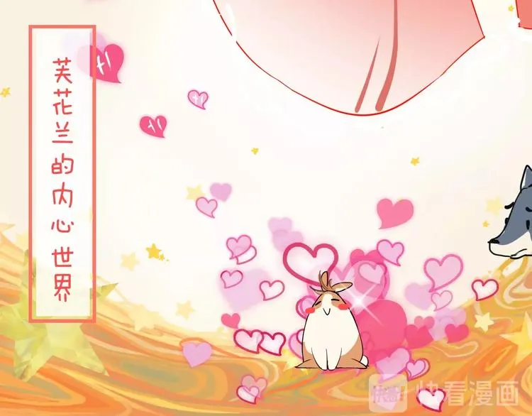 第3话 和偶像合影啦~ 第20页