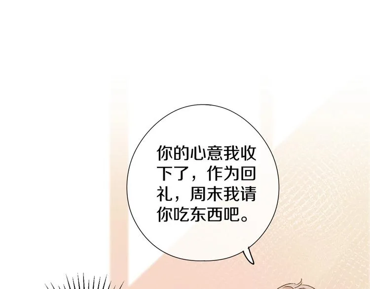 第3话 和偶像合影啦~ 第21页