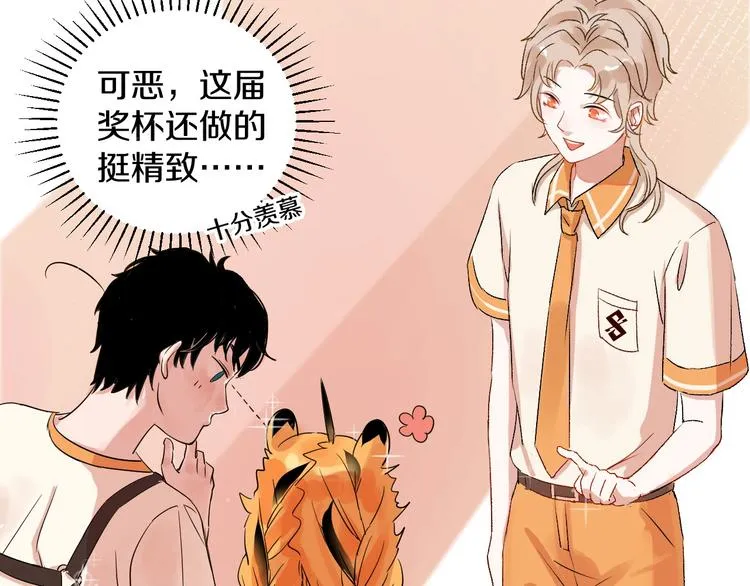 第3话 和偶像合影啦~ 第22页