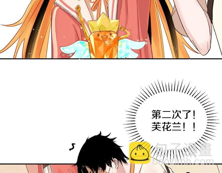 第3话 和偶像合影啦~ 第26页