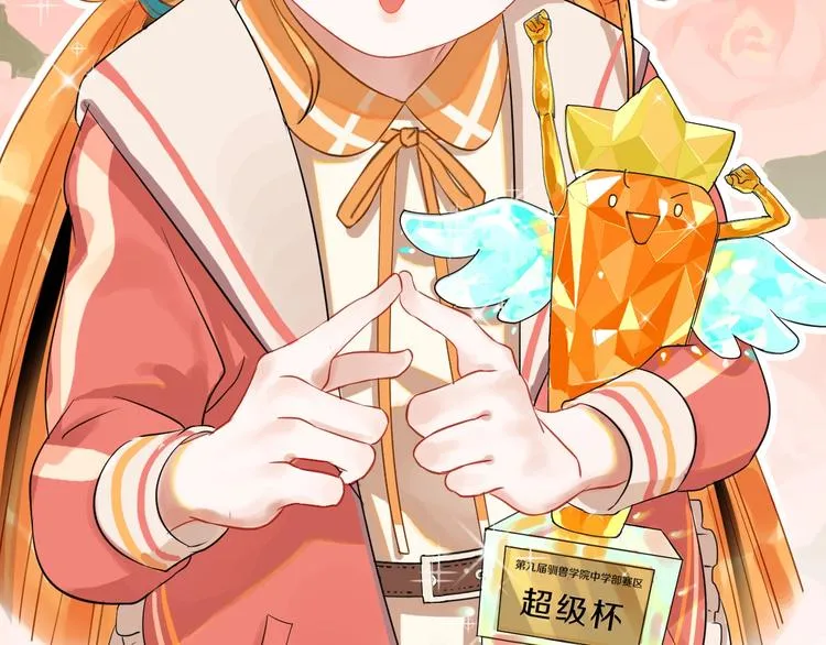第3话 和偶像合影啦~ 第36页