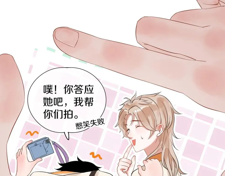 第3话 和偶像合影啦~ 第40页