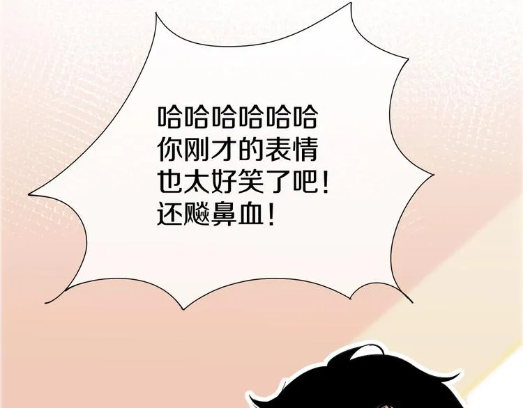 第3话 和偶像合影啦~ 第43页