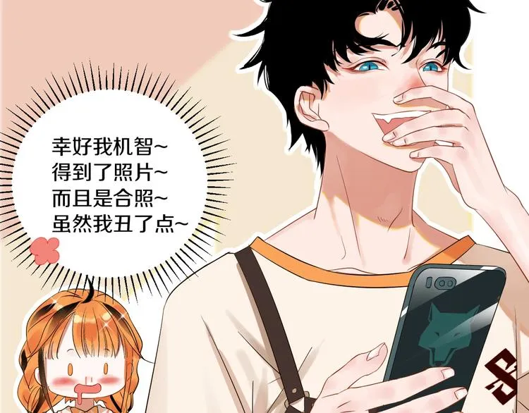 第3话 和偶像合影啦~ 第44页