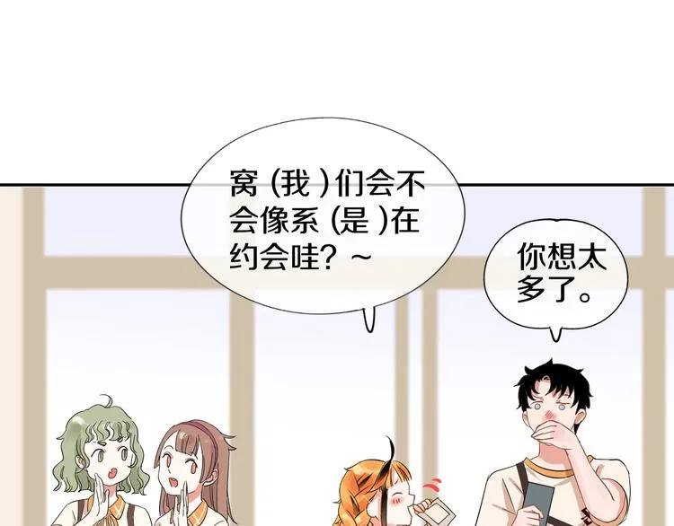 第3话 和偶像合影啦~ 第47页