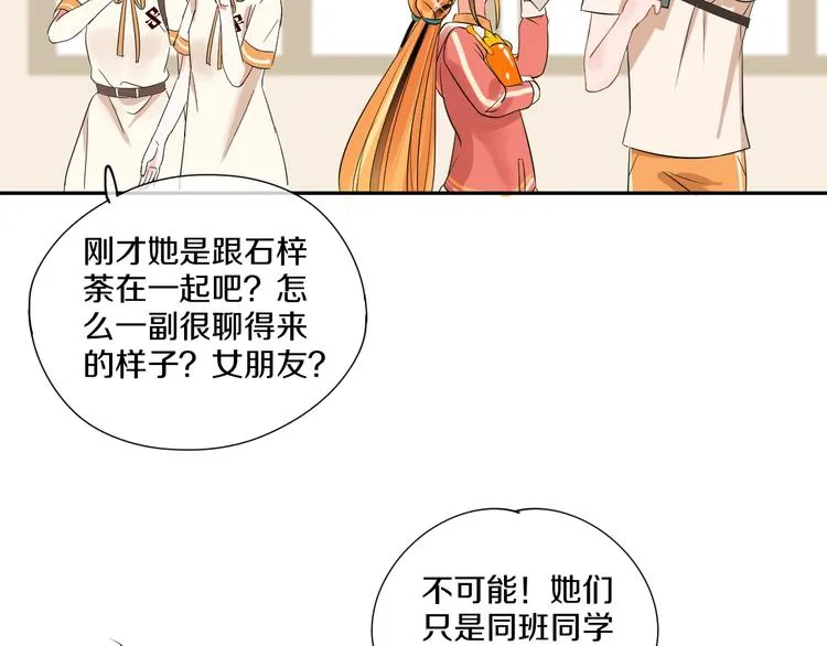 第3话 和偶像合影啦~ 第48页