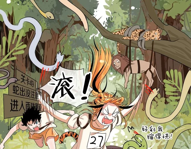 第3话 和偶像合影啦~ 第51页