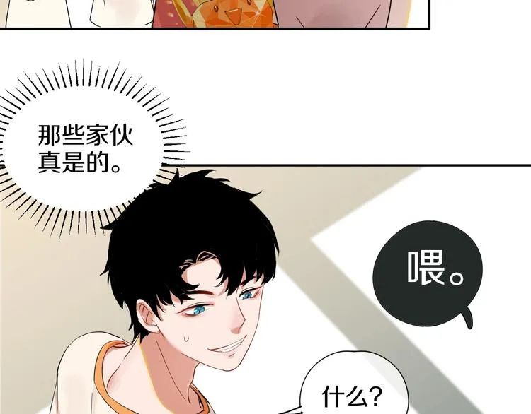 第3话 和偶像合影啦~ 第55页
