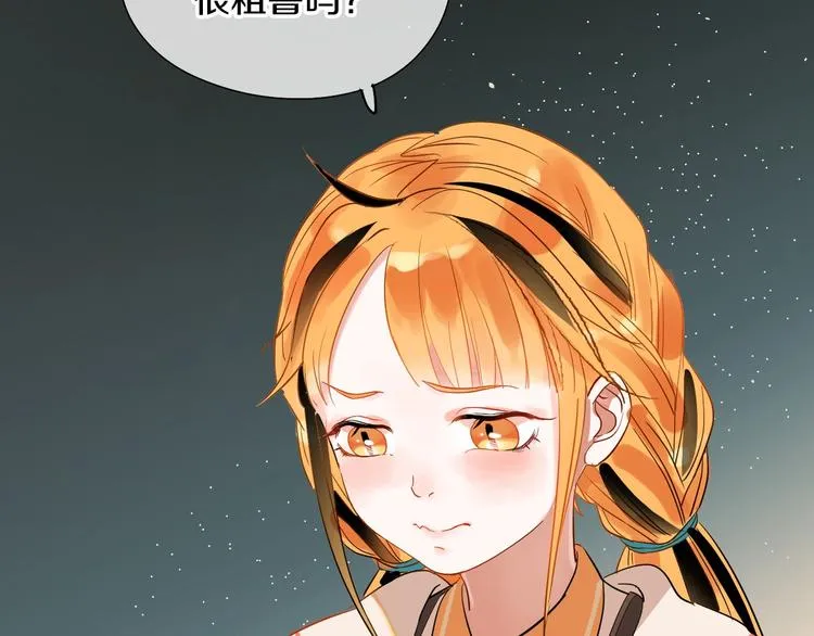 第3话 和偶像合影啦~ 第57页