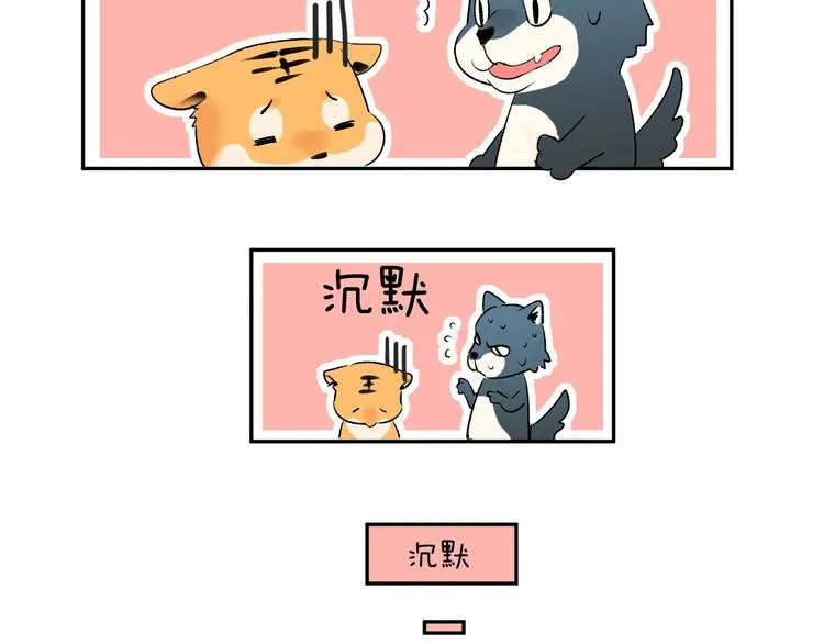 第3话 和偶像合影啦~ 第66页