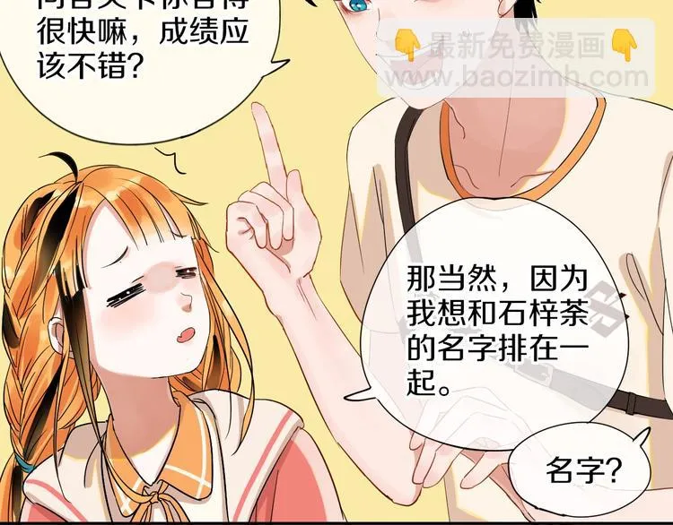 第3话 和偶像合影啦~ 第68页