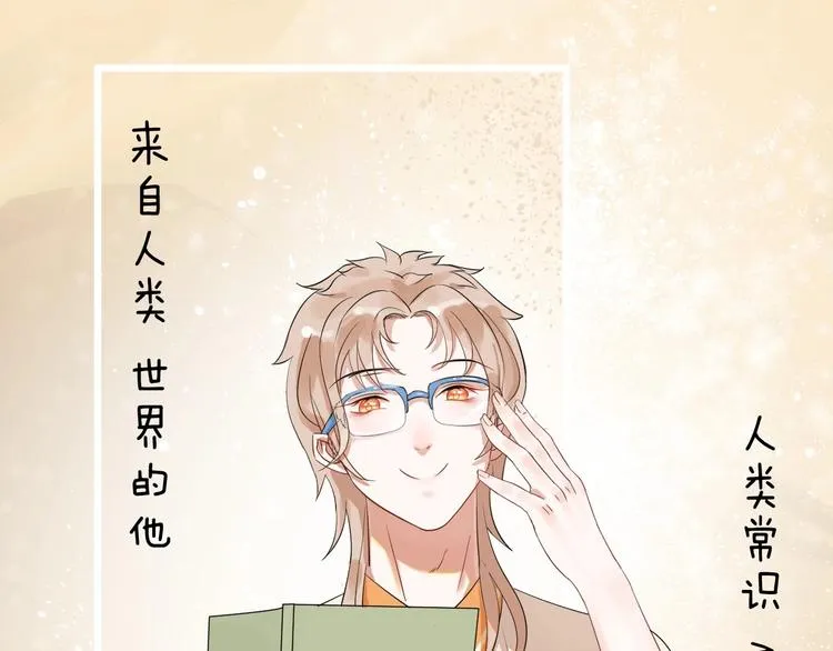 第3话 和偶像合影啦~ 第69页