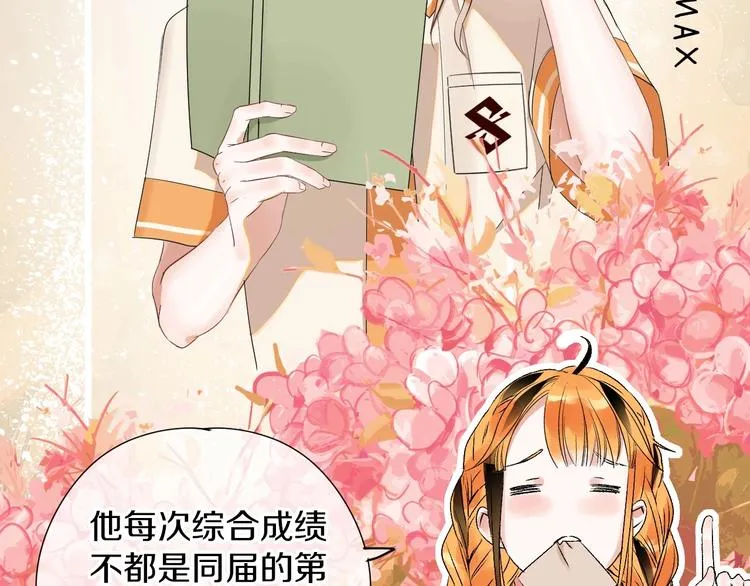 第3话 和偶像合影啦~ 第70页