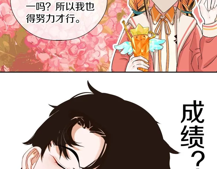 第3话 和偶像合影啦~ 第71页