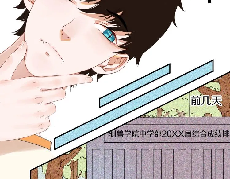 第3话 和偶像合影啦~ 第72页