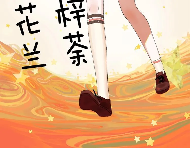第3话 和偶像合影啦~ 第78页