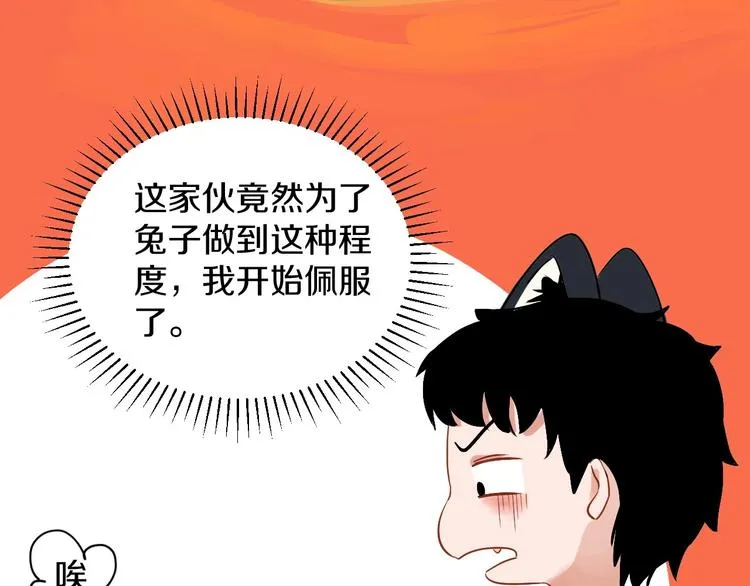 第3话 和偶像合影啦~ 第79页