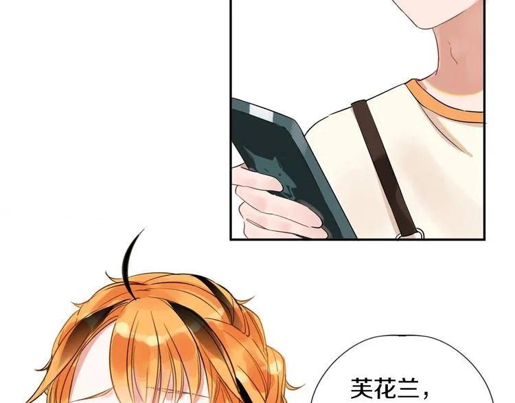 第3话 和偶像合影啦~ 第81页