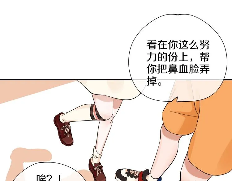 第3话 和偶像合影啦~ 第84页