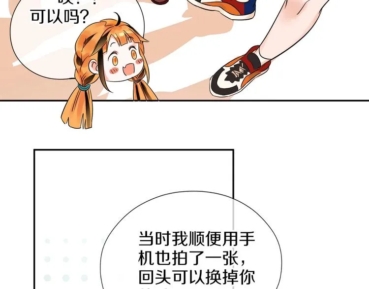 第3话 和偶像合影啦~ 第85页