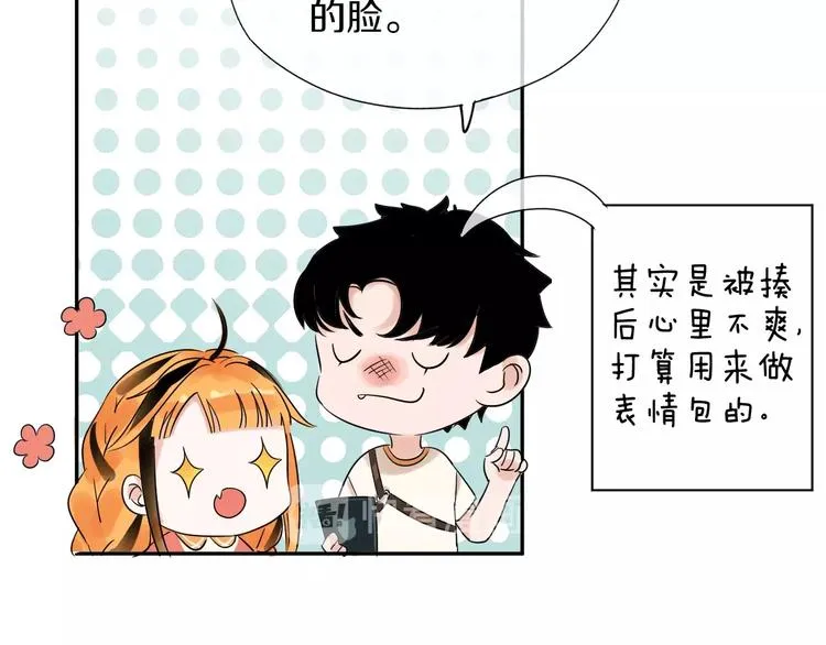 第3话 和偶像合影啦~ 第86页